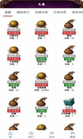 太古修真诀角色推荐