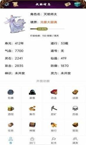 太古修真诀装备获取