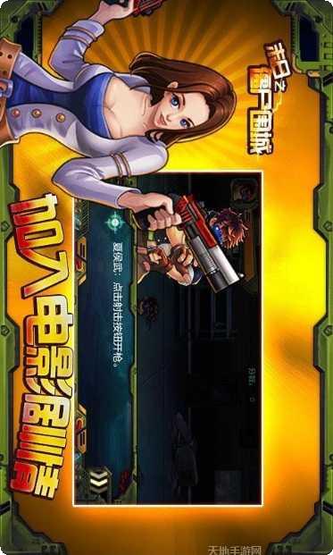 末日僵尸生存战攻略