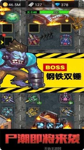 末日僵尸生存战下载