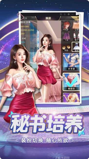 女神的高跟鞋攻略