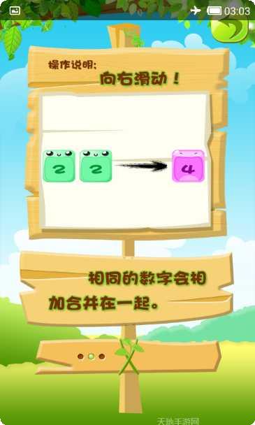 2048方块消消消红包版下载