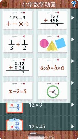 Math Square益智玩法