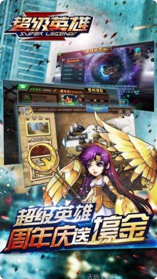 超级英雄至尊角色介绍