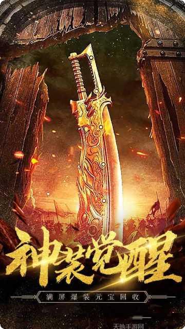 冰雪传世战神蚩尤最新版本