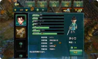 道士下山2021角色