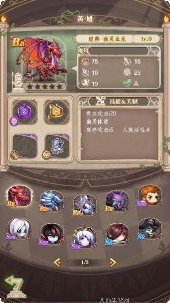 棋盘上的英雄最新版本