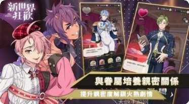 新世界冒险装备获取