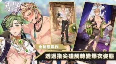 新世界冒险玩家社区