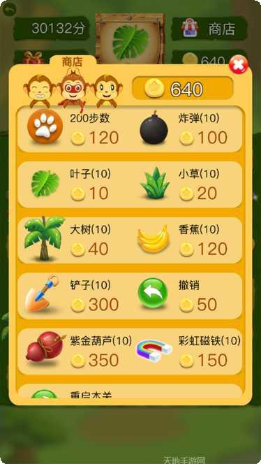 顽皮猴消消乐通关技巧