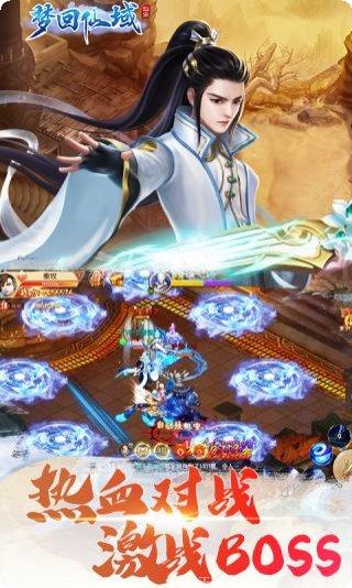 梦回仙域之三世情缘下载