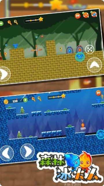 森林冰火人3D版下载