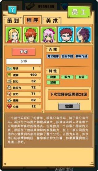 欢乐制作人最新版本