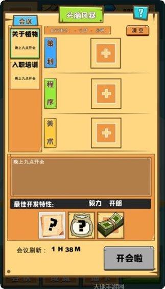 欢乐制作人任务大全