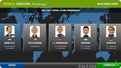 世界足球锦标赛2020比赛模式