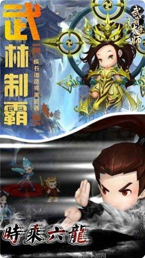 武萌太宗师折扣版攻略