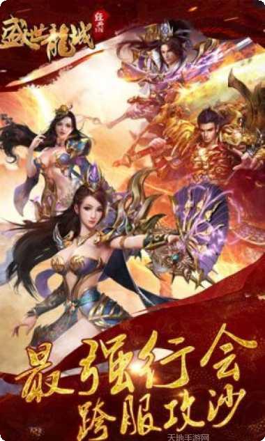 盛世龙城之卷土重来礼包