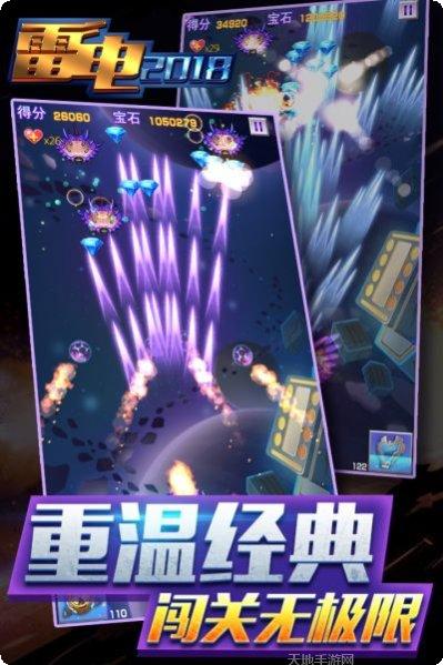 雷电2013玩家心得