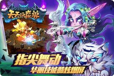 天天玩乐园最新版本