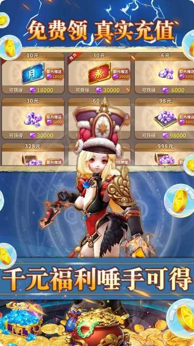 米亚大陆千充版角色