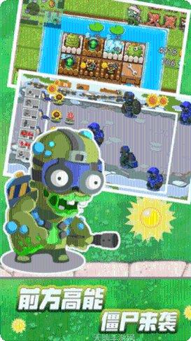植物僵尸儿童拼图游戏下载