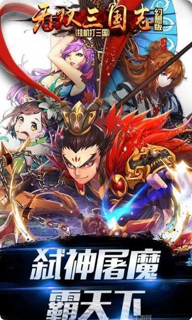 无双三国志飞升版礼包