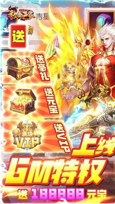 教主之家单职业传奇游戏