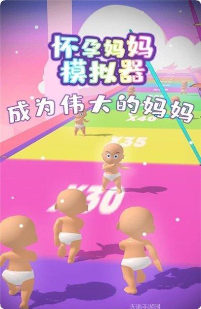 怀孕妈妈快跑游戏下载链接