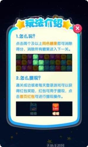 王者消星星游戏攻略