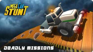 巨型坡道拖拉机特技比赛