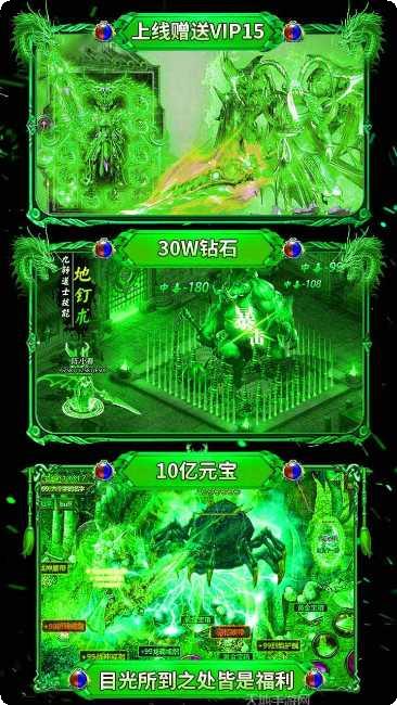 美杜莎传奇之赤月猛虎装备