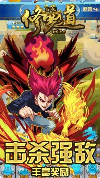 修罗道Online忍界对决下载