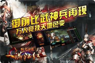 满江红精忠岳飞百度版最新版本