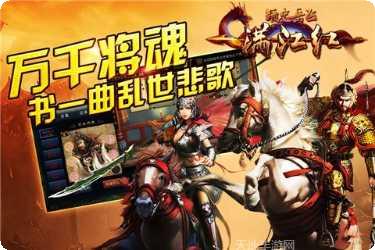 满江红精忠岳飞百度版角色介绍