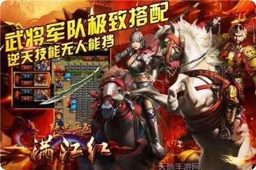 满江红精忠岳飞百度版装备获取