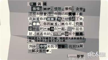 匿名信隐匿者剧情解析