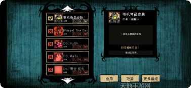 饥荒灵幻版下载