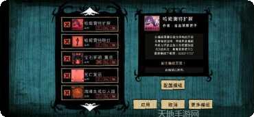 饥荒灵幻版最新版本