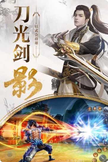 九州行诛剑奇侠传攻略