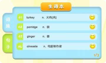 无敌英语网络版下载