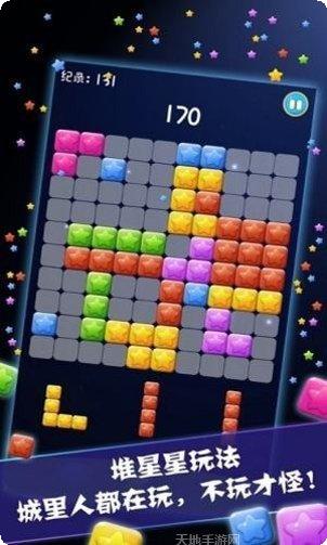 星星大消除攻略