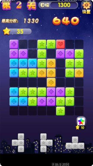星星大消除最新版本