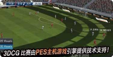 PES经理人游戏攻略