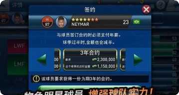 PES经理人转会市场