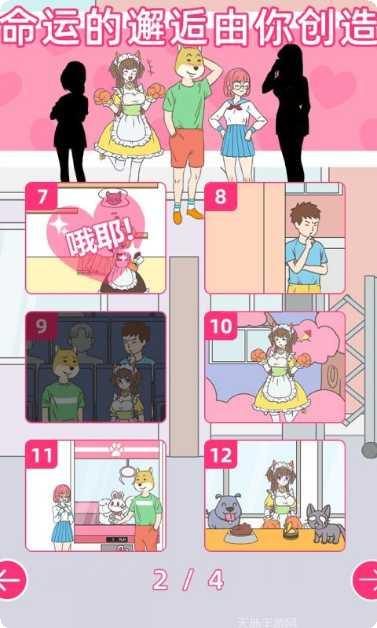 我怀疑学妹喜欢我剧情