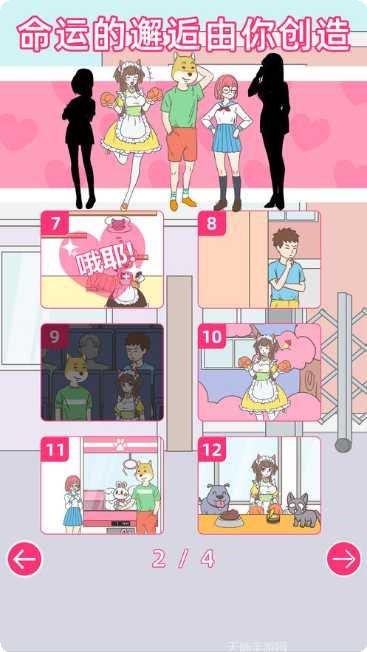 我怀疑学妹喜欢我心得