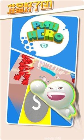 推推英雄3D角色推荐