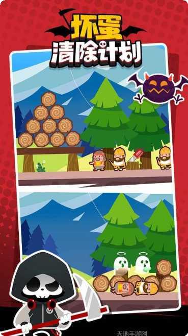 坏蛋清除计划游戏攻略