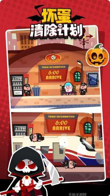 坏蛋清除计划角色介绍