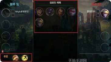 英雄联盟冠军经理角色